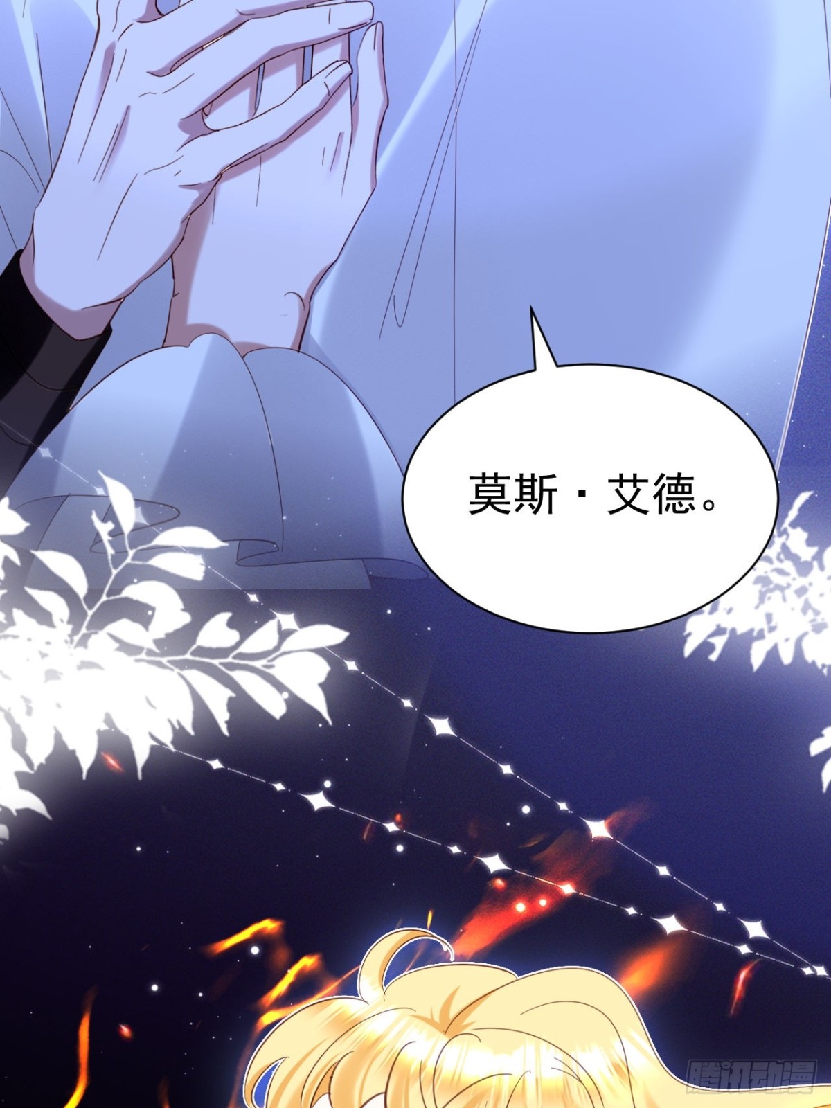 040 马甲败露-第36话