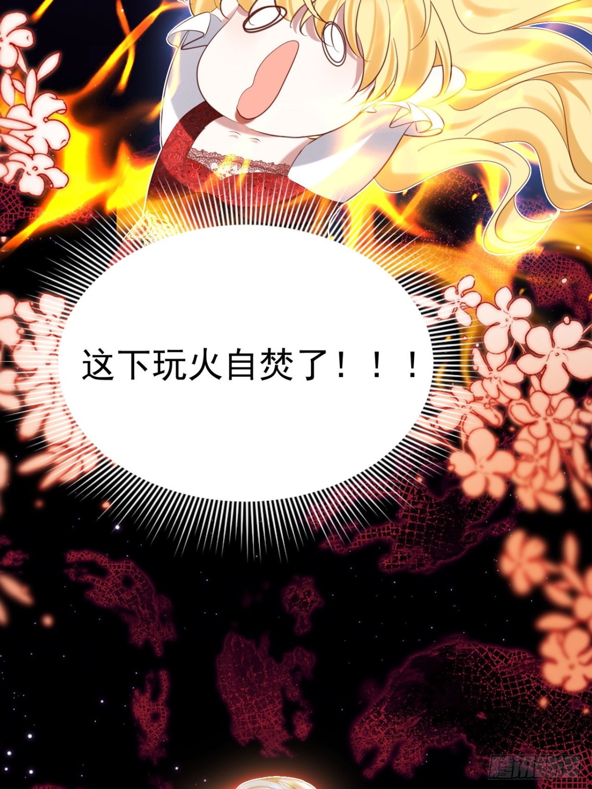 040 马甲败露-第36话