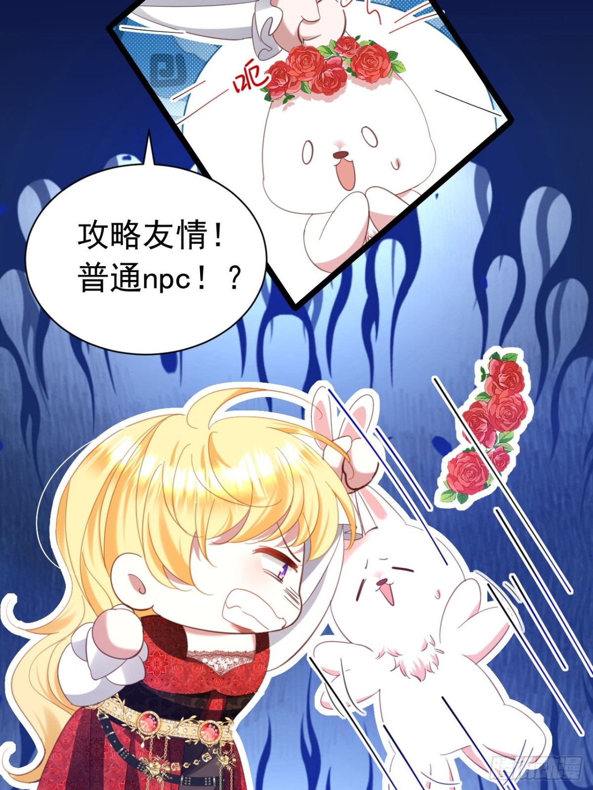 040 马甲败露-第36话