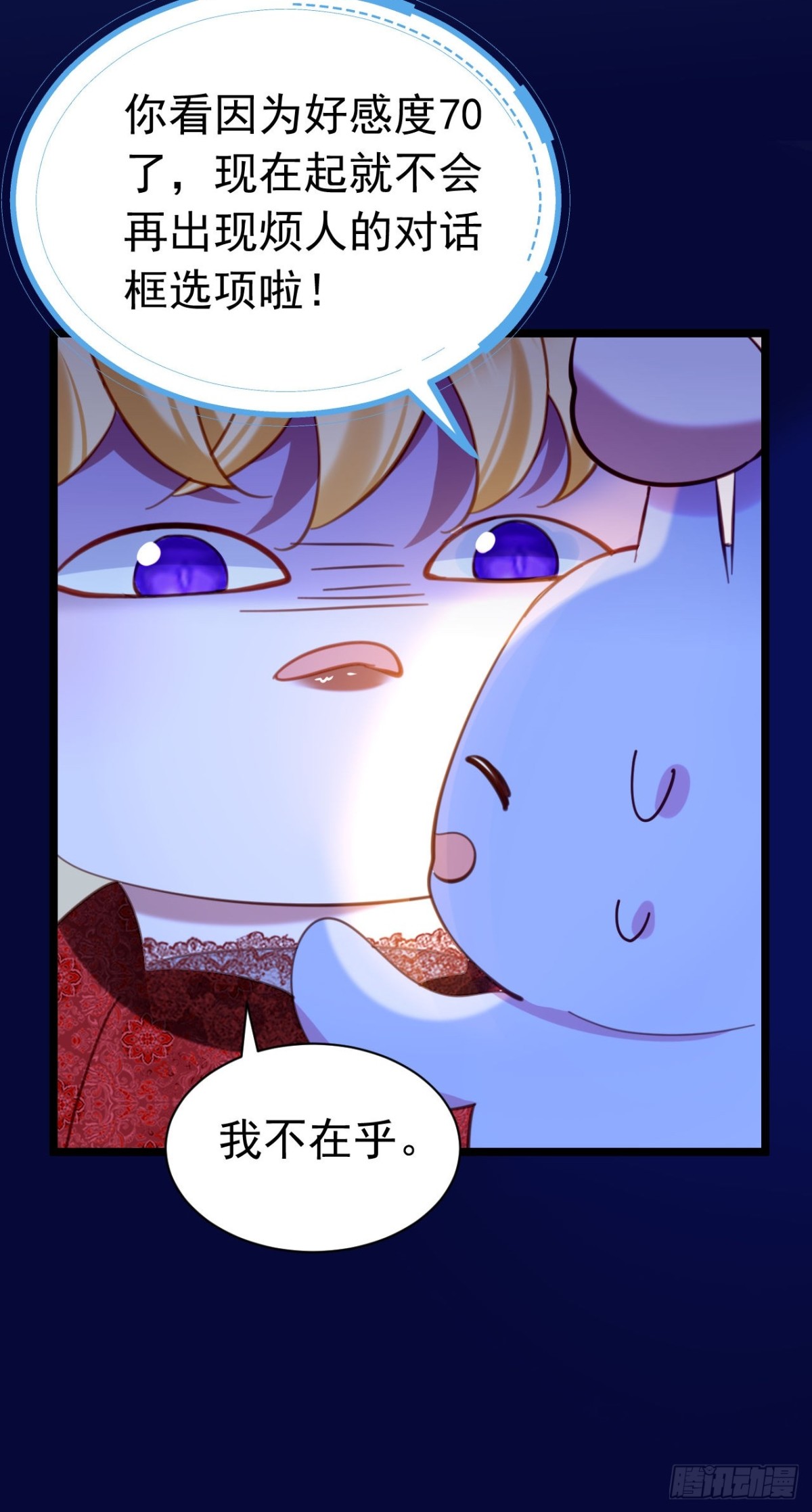 040 马甲败露-第36话