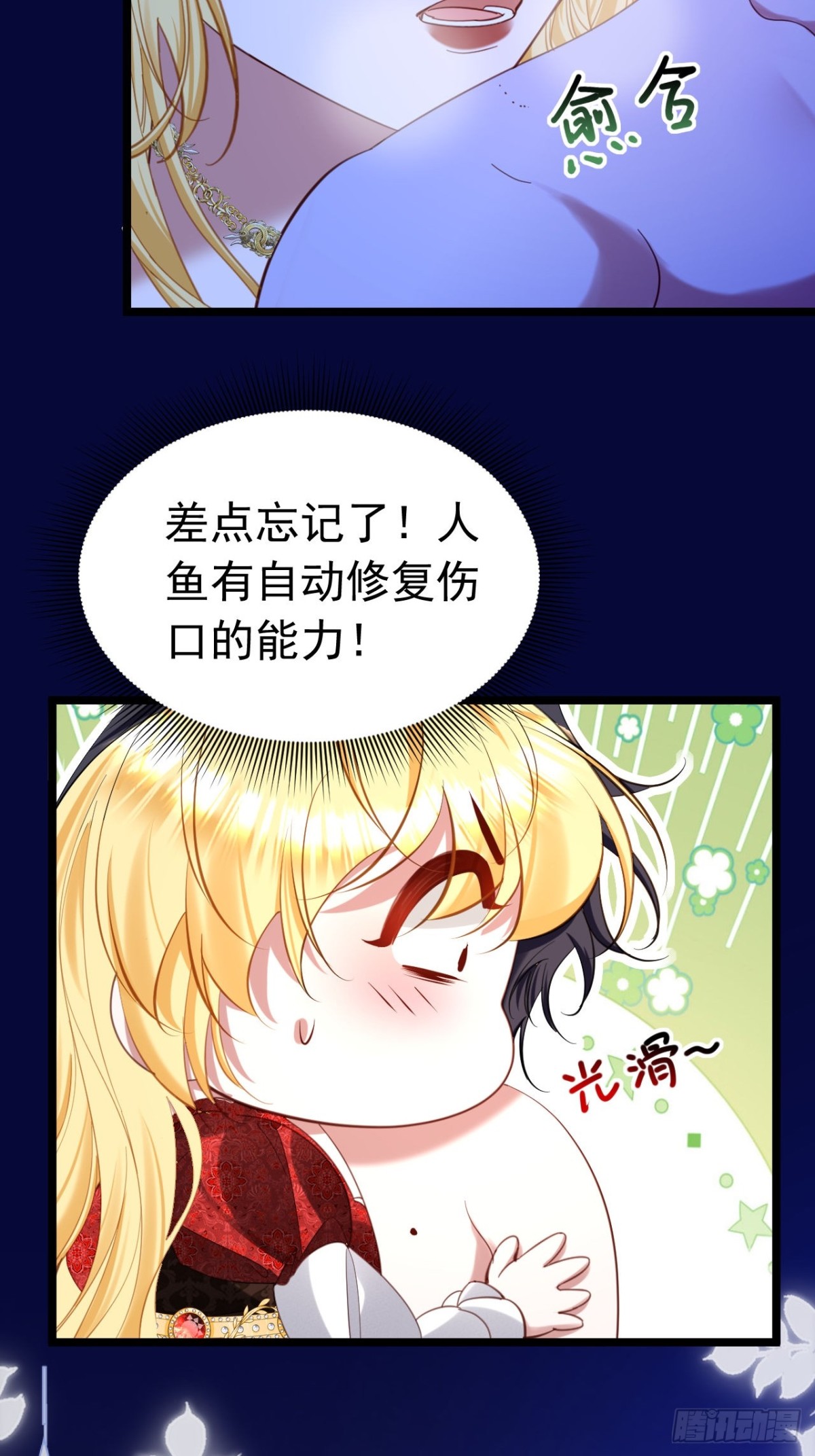 042 心声技能-第38话