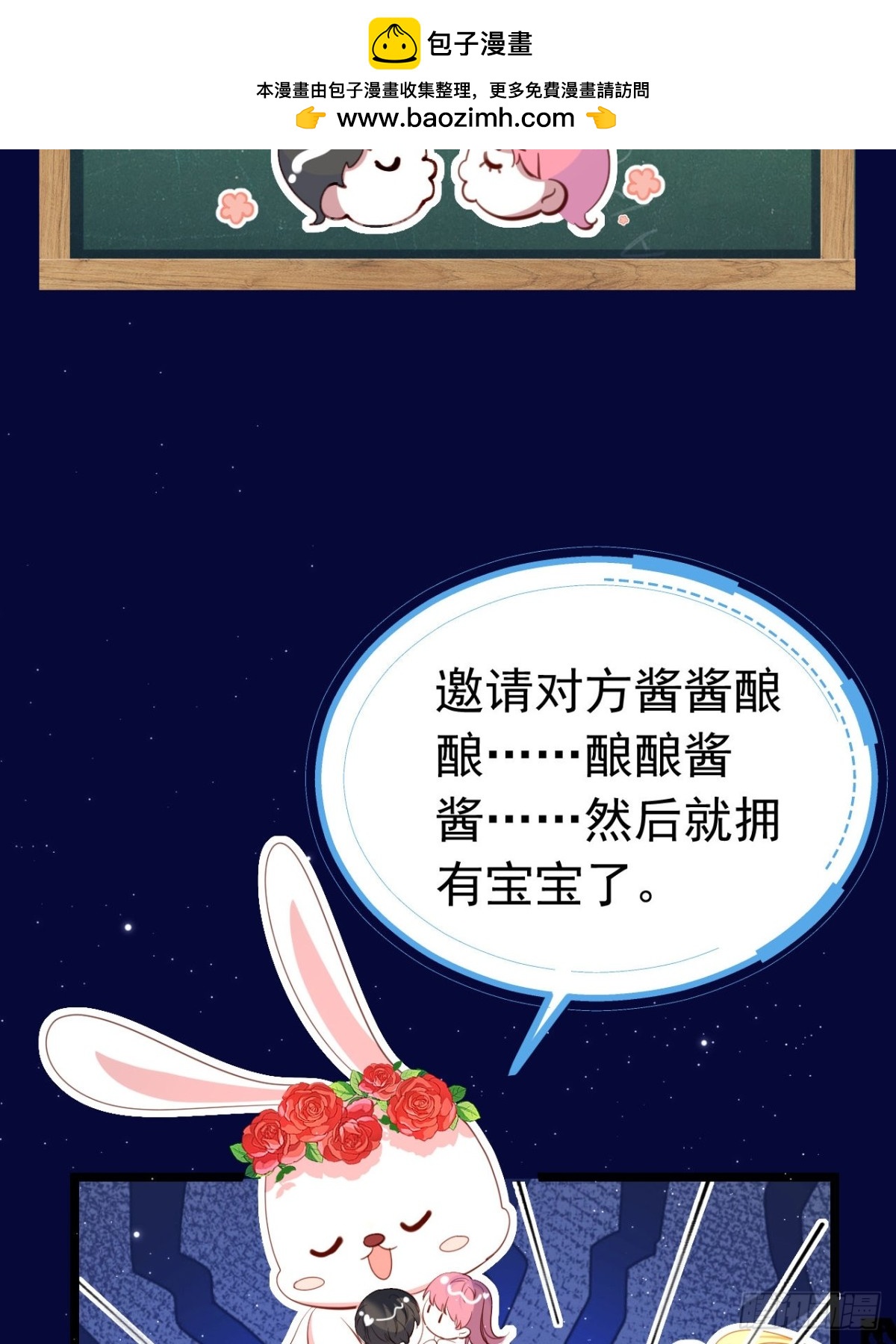 042 心声技能-第38话