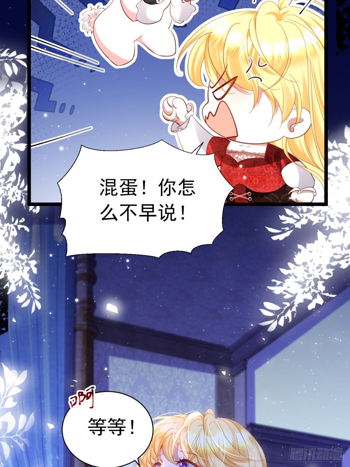 042 心声技能-第38话