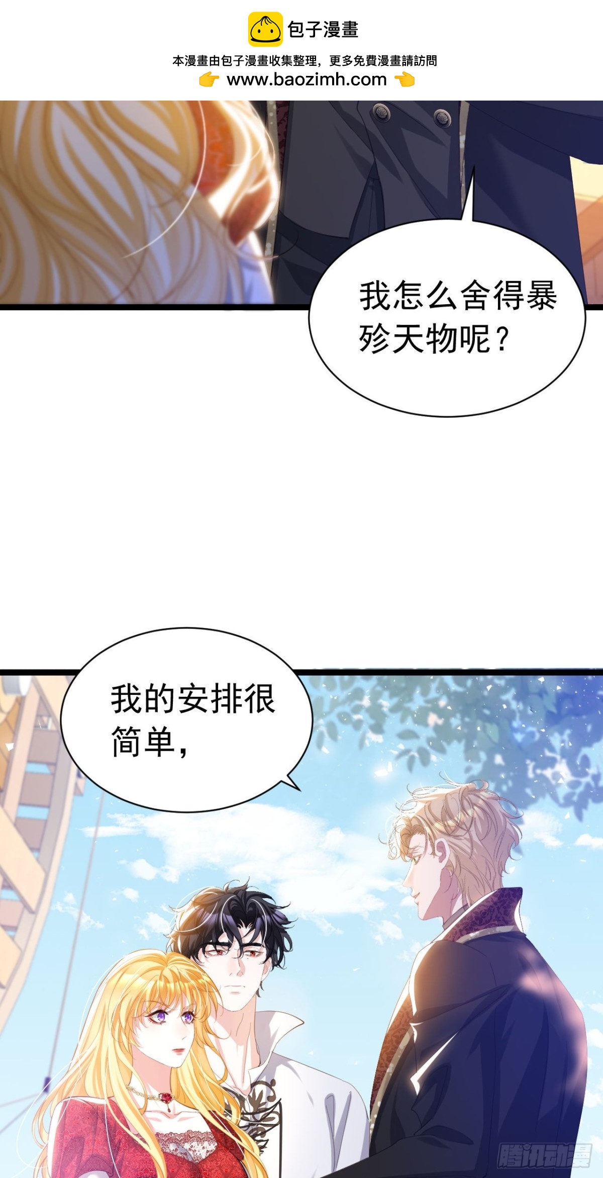 044 宣誓主权-第40话