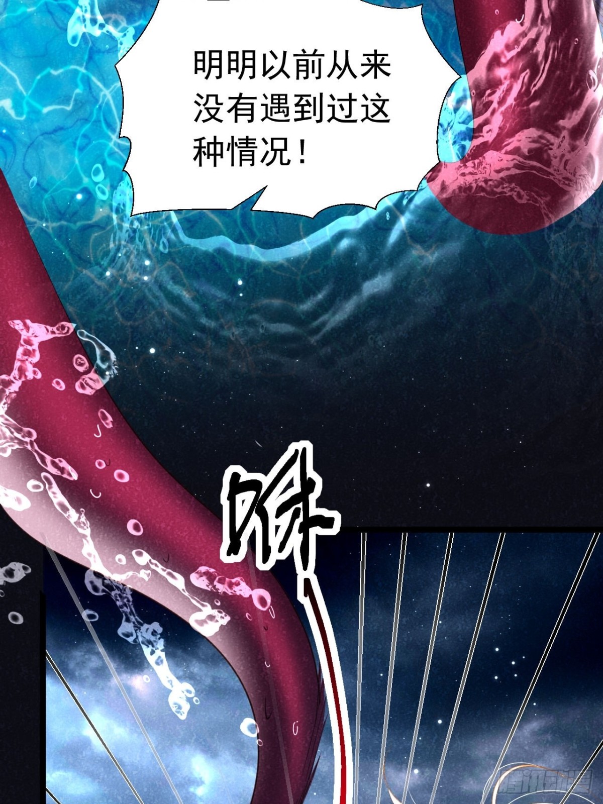 048 永暗海域-第44话