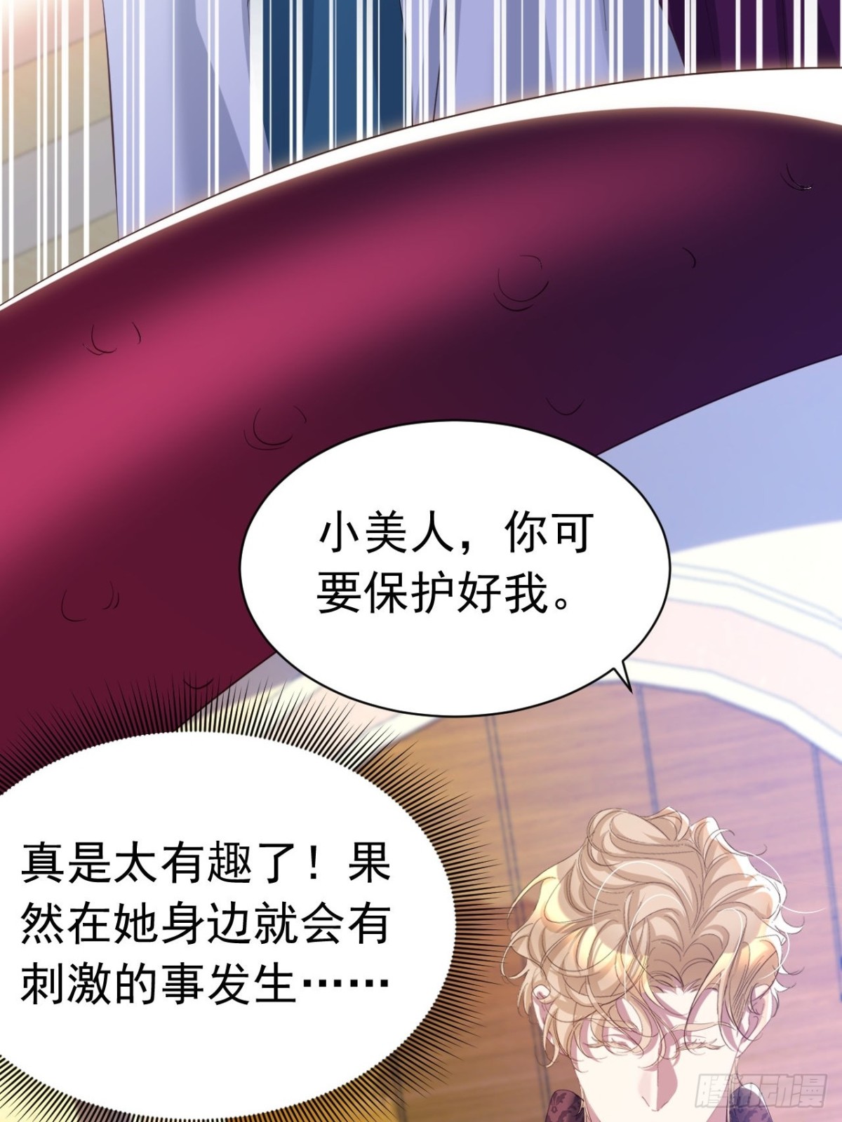 048 永暗海域-第44话