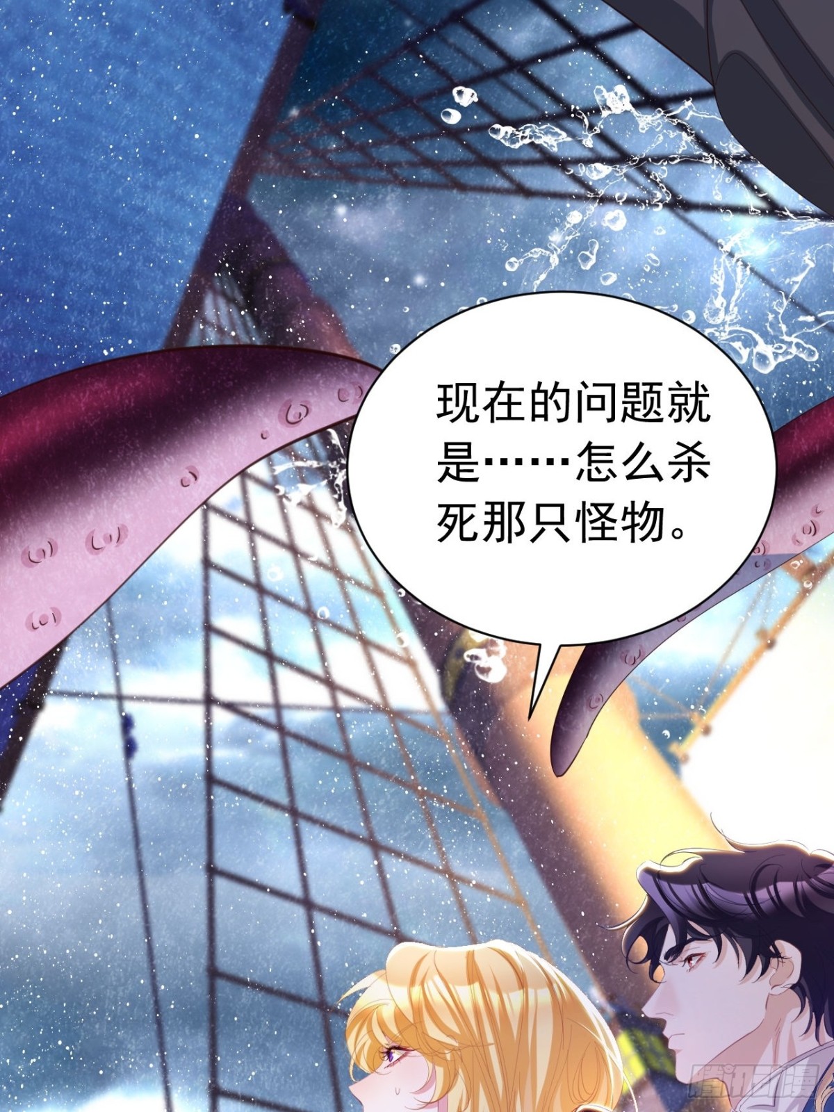 050 合作愉快-第46话