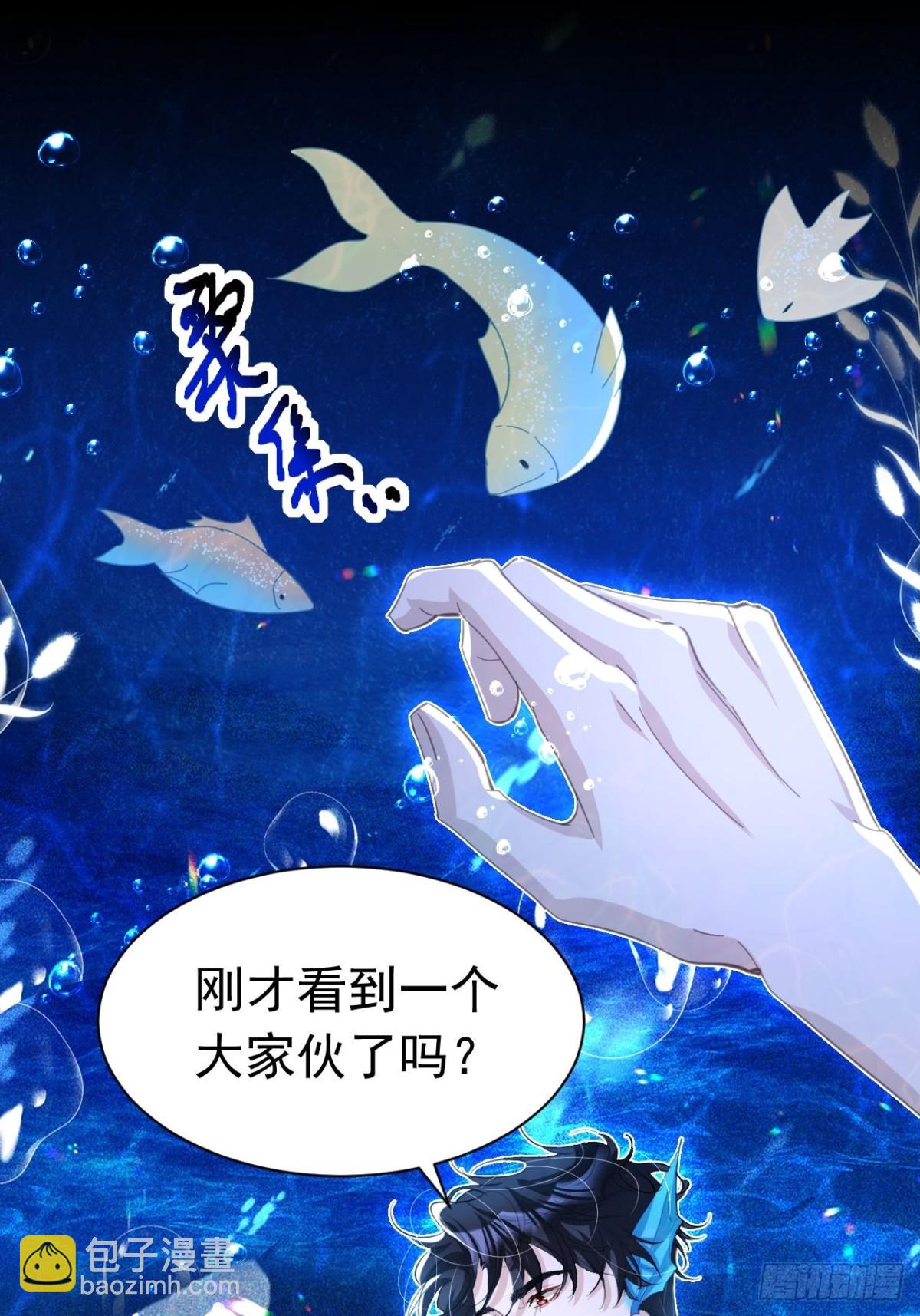 052 海中之吻-第48话