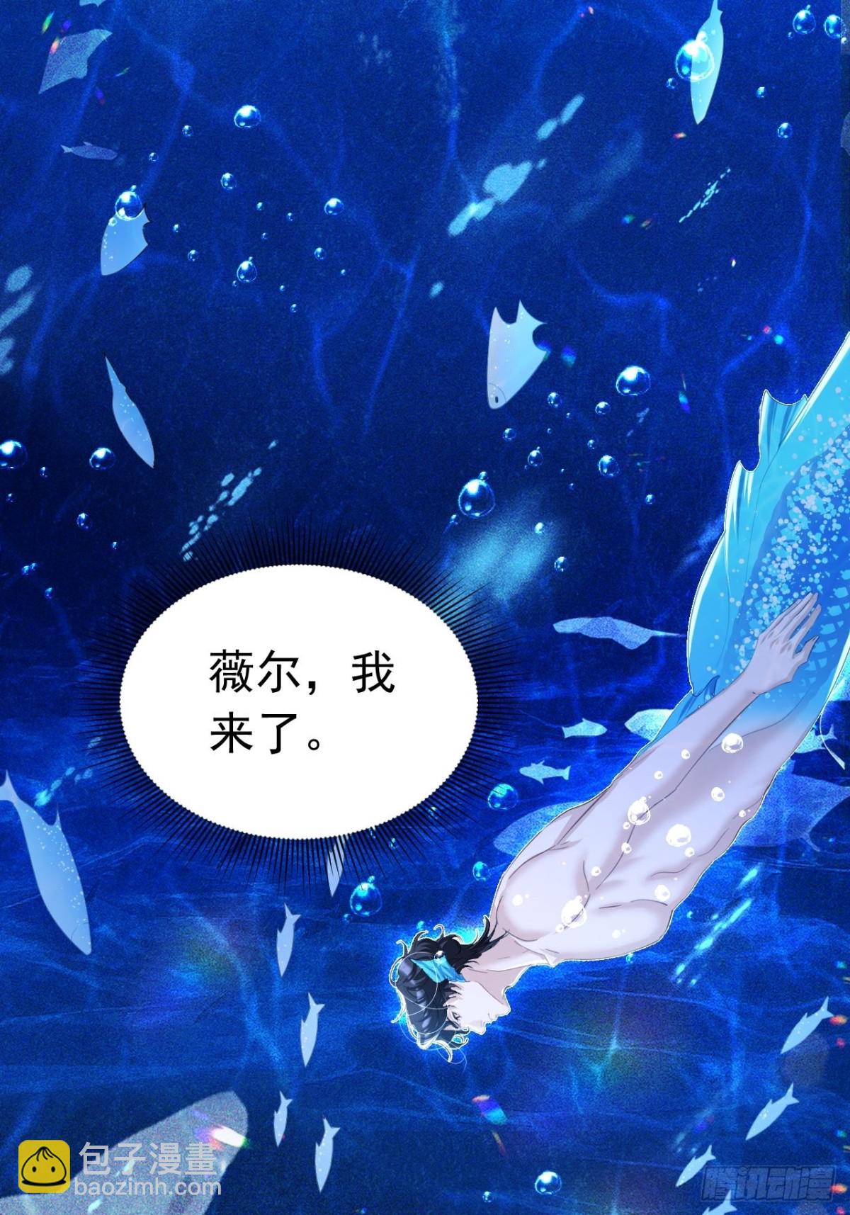 052 海中之吻-第48话