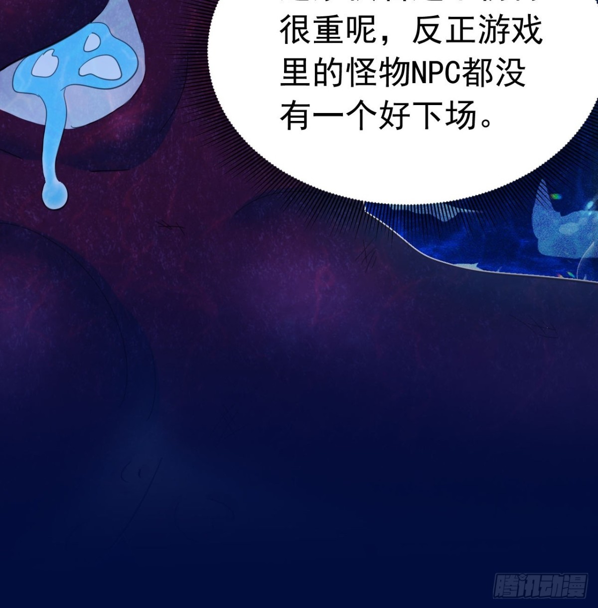 052 海中之吻-第48话
