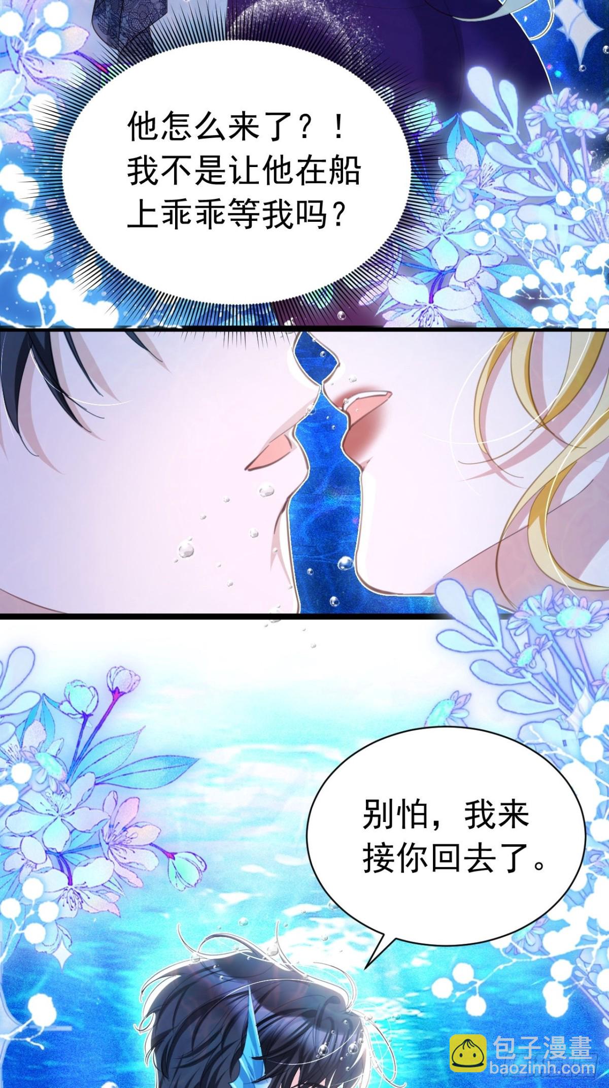 052 海中之吻-第48话
