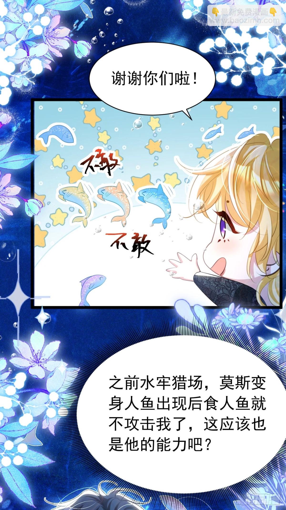 052 海中之吻-第48话