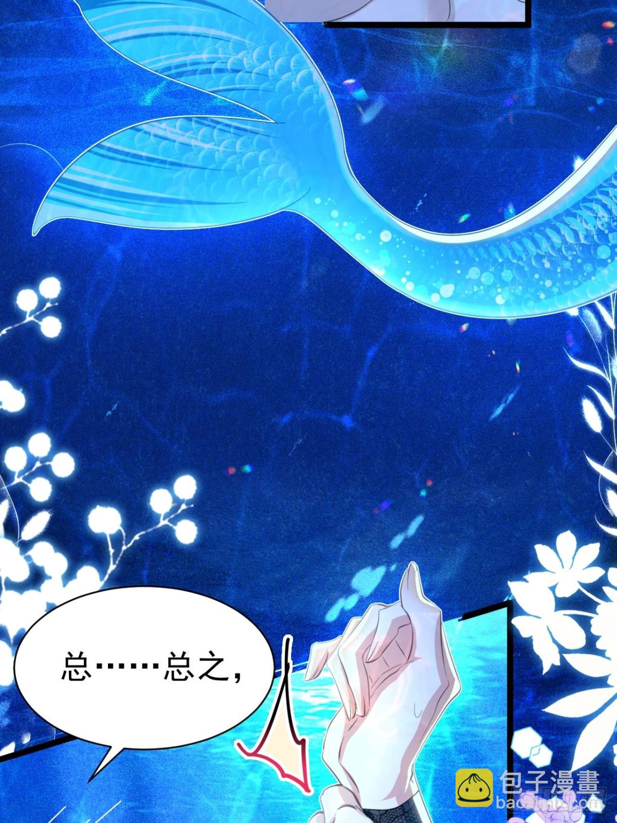 054 人鱼逆鳞-第50话