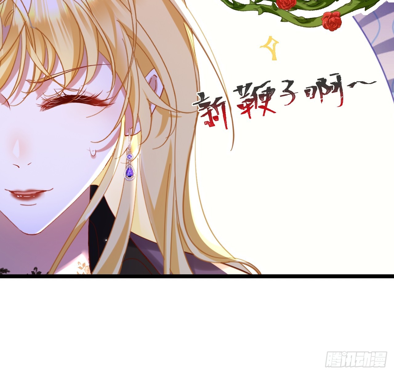 007 捡个未婚妻(1/2)-第8话