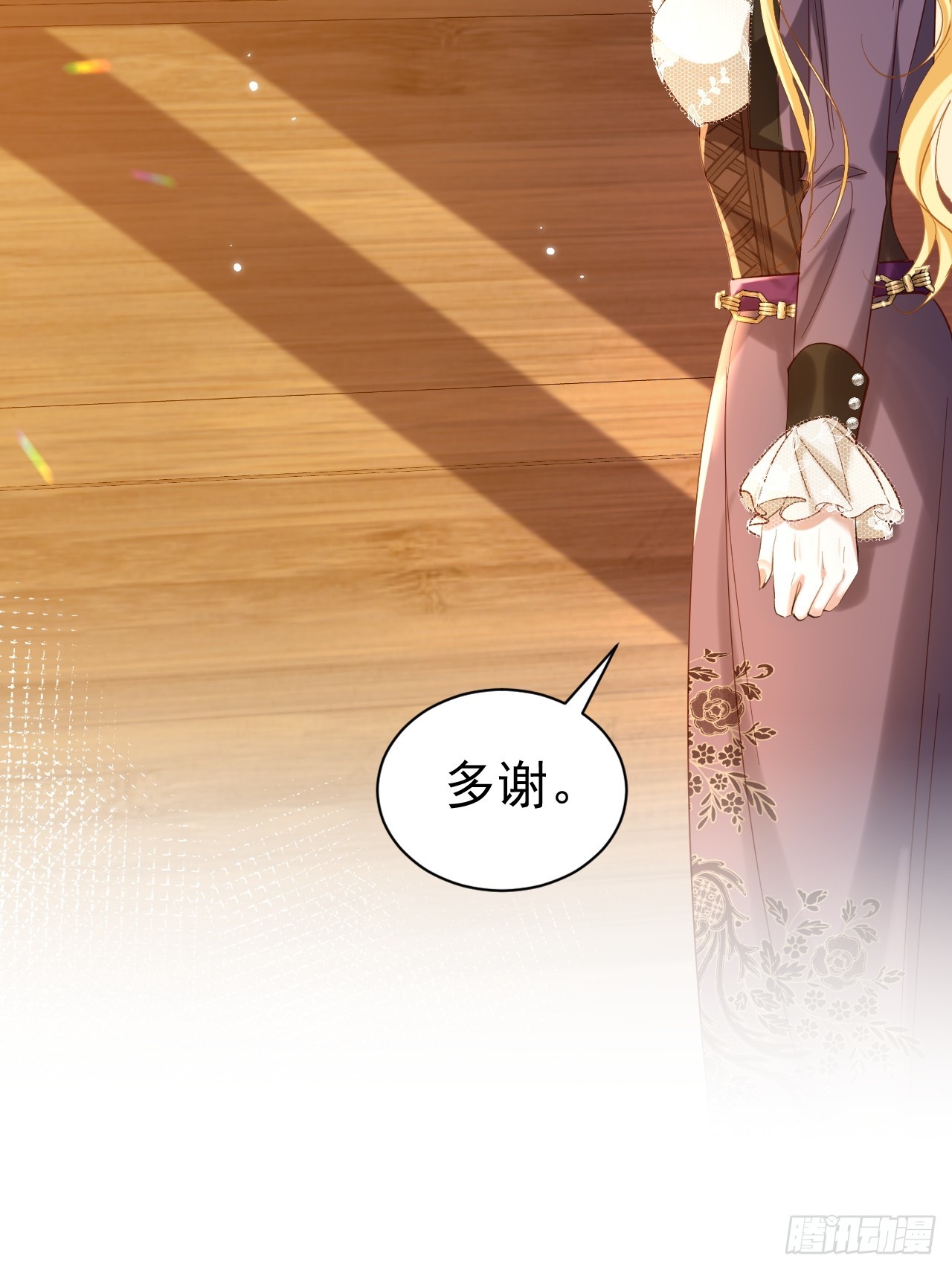 007 捡个未婚妻(1/2)-第8话