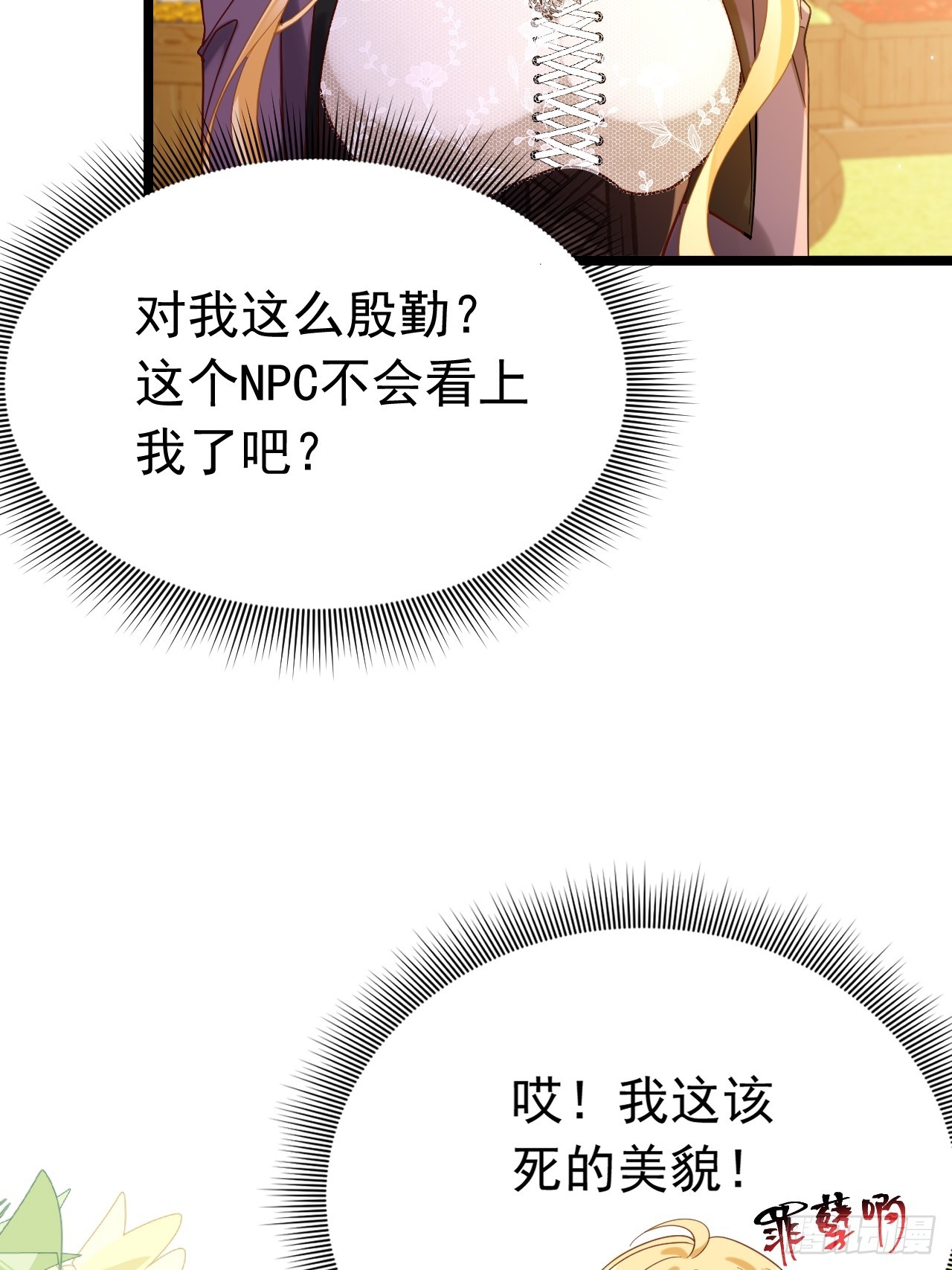 007 捡个未婚妻(1/2)-第8话