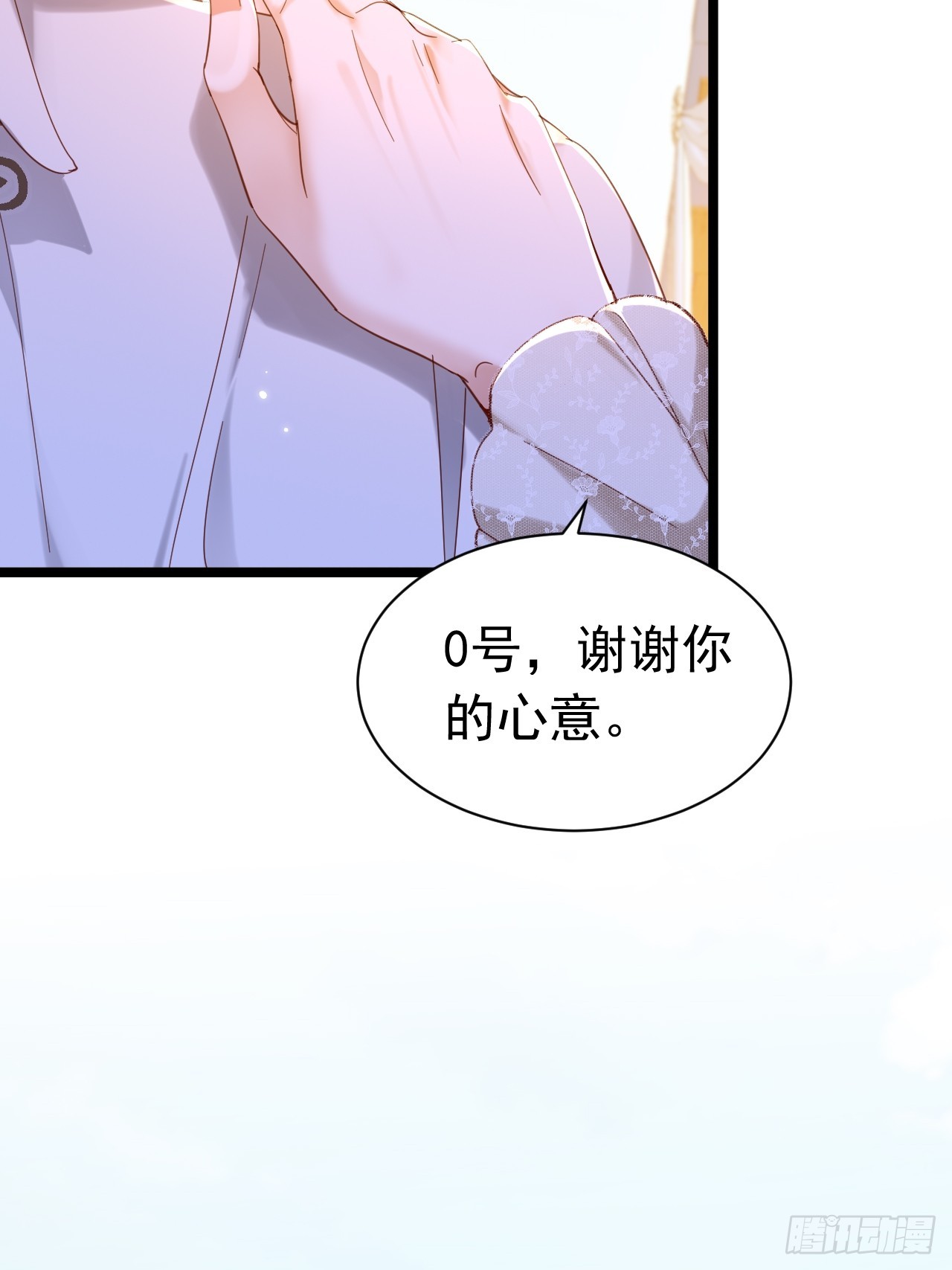 007 捡个未婚妻(1/2)-第8话