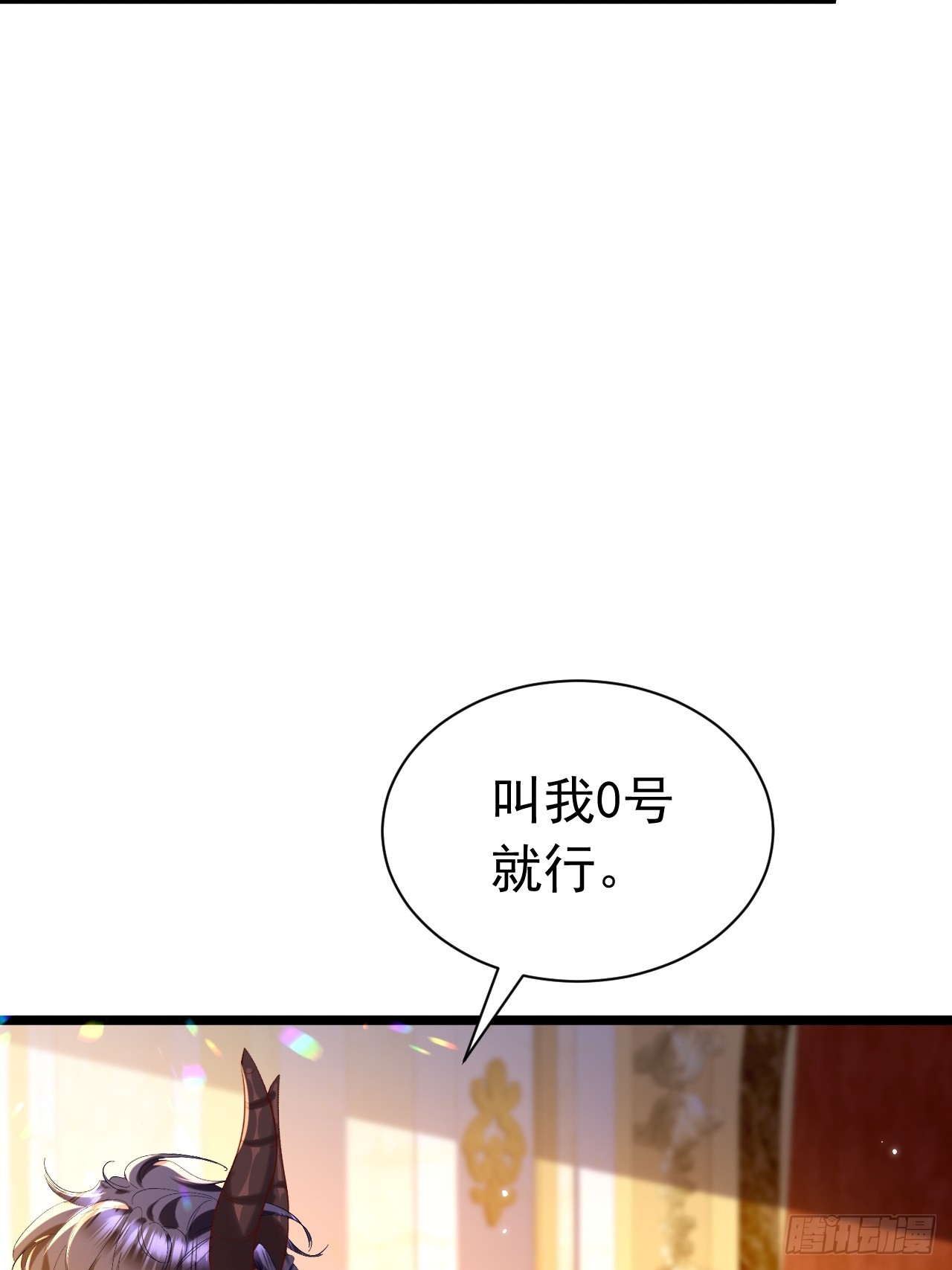 007 捡个未婚妻(1/2)-第8话