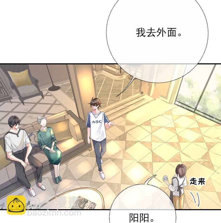 002 不要给罄哥惹事-第2话
