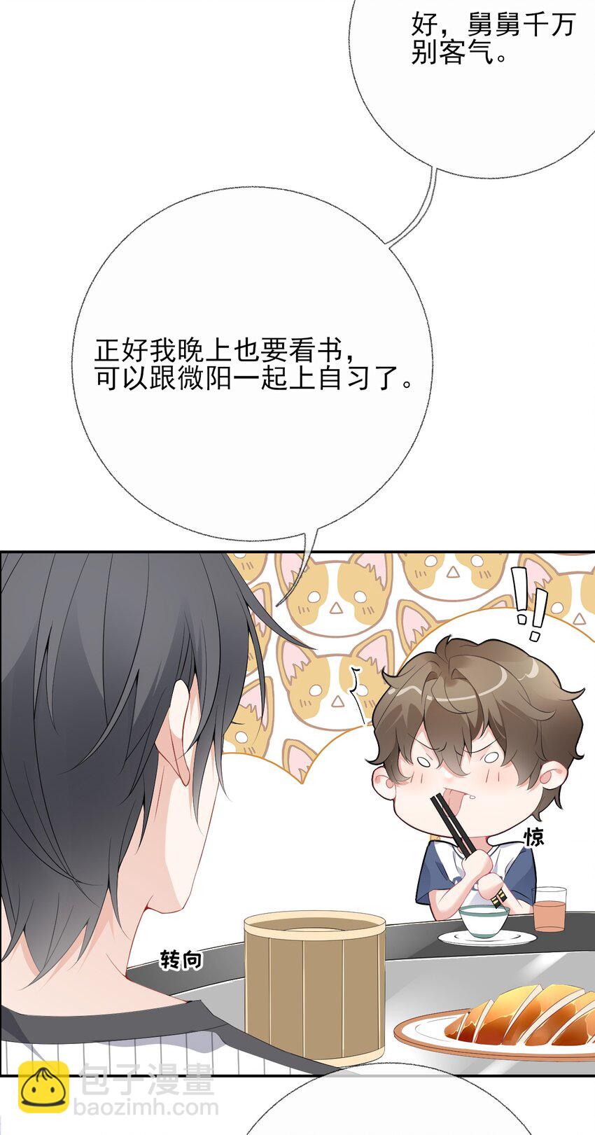 002 不要给罄哥惹事-第2话