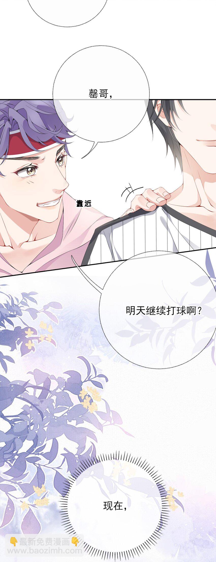 002 不要给罄哥惹事-第2话