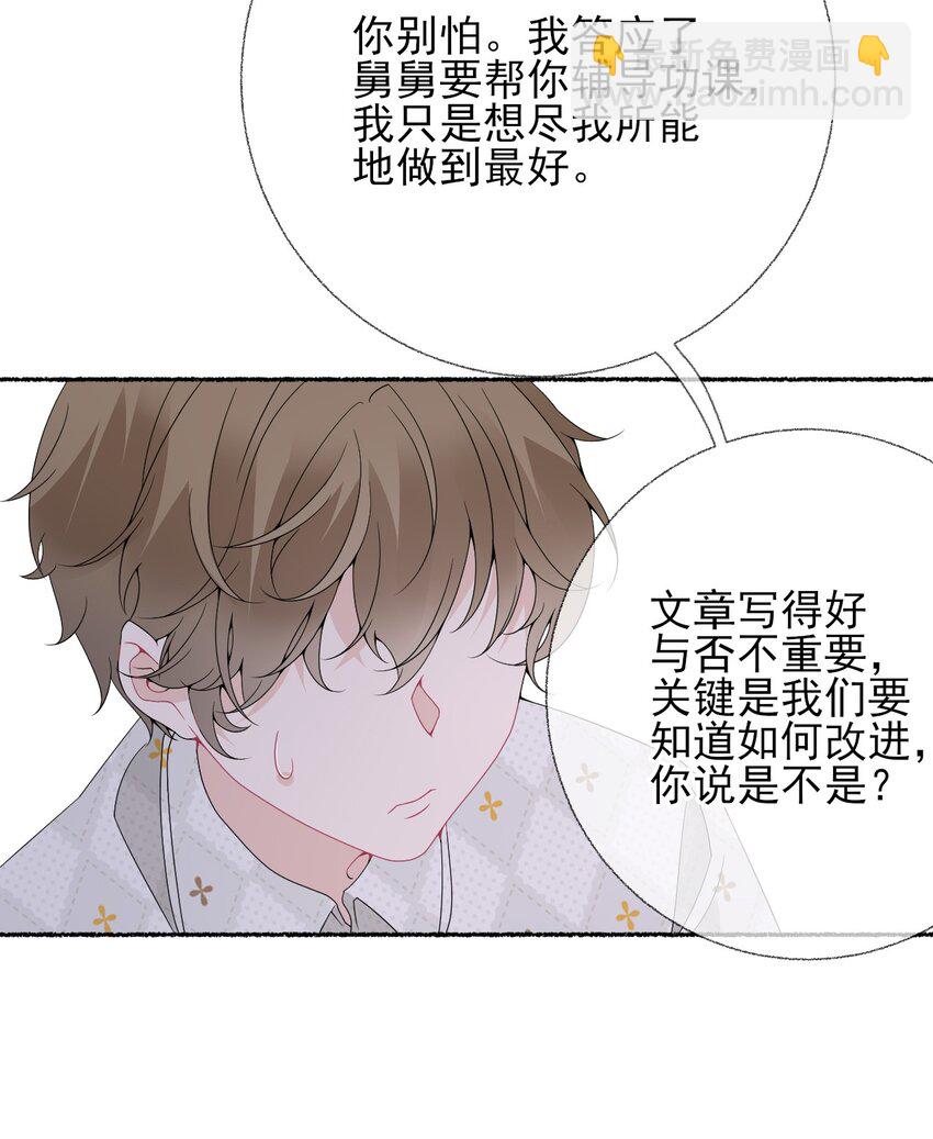 012 继续写情书吧-第12话