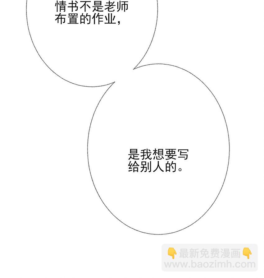 012 继续写情书吧-第12话