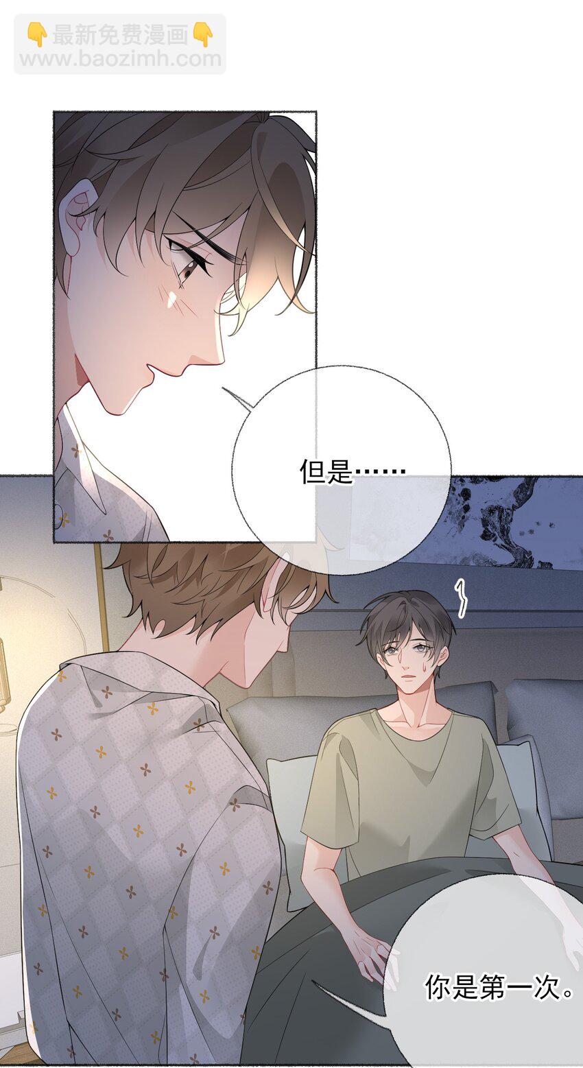 014 我们躺着聊-第14话