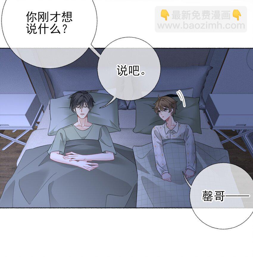 014 我们躺着聊-第14话