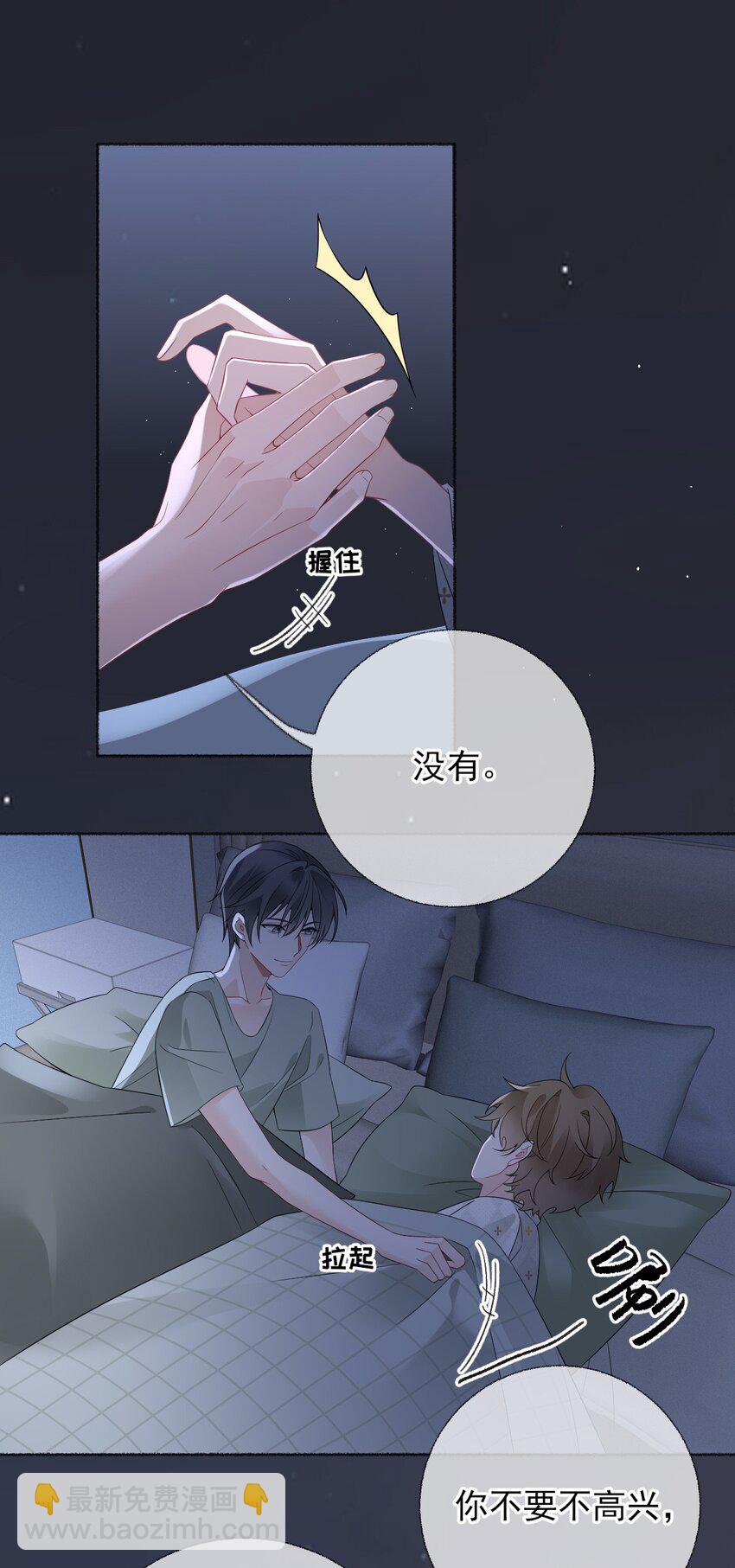 014 我们躺着聊-第14话