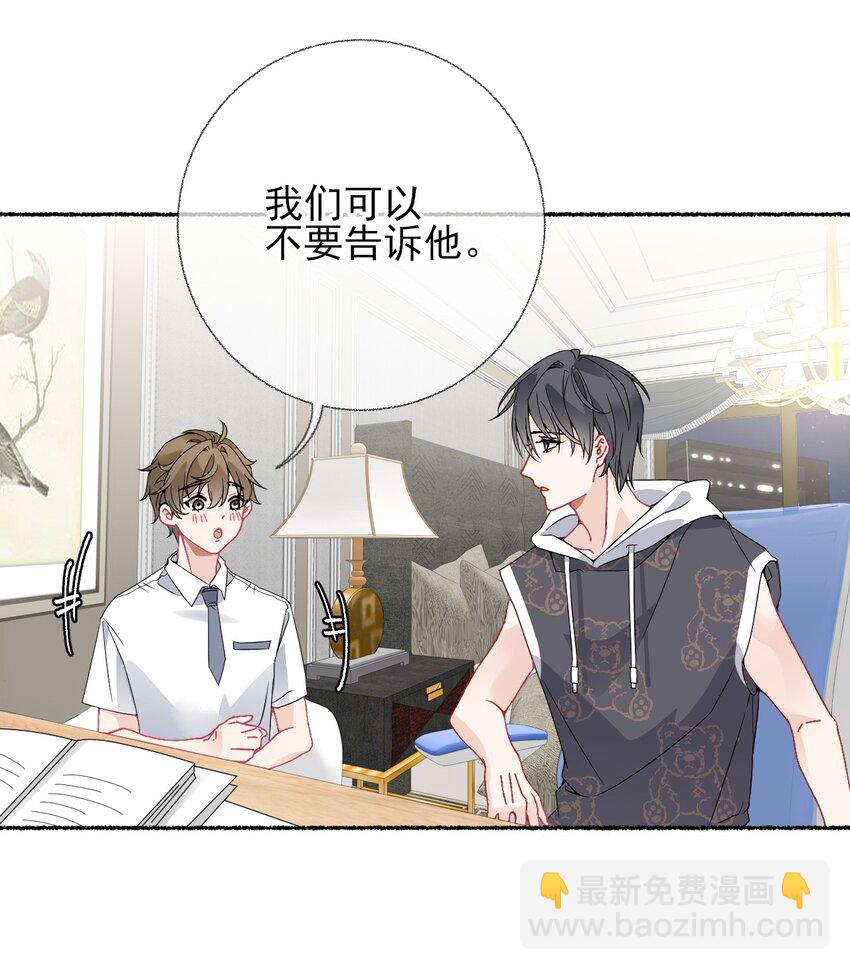 016 我在这里看着你-第16话