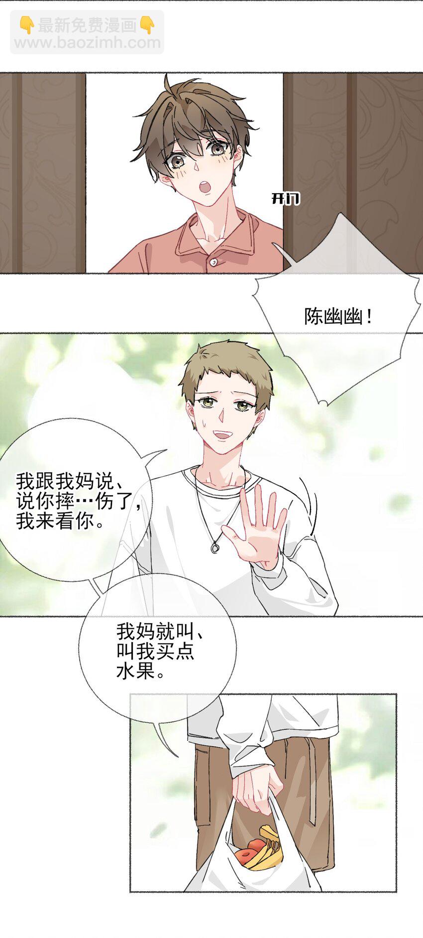 020 罄哥会安慰我(1/2)-第20话