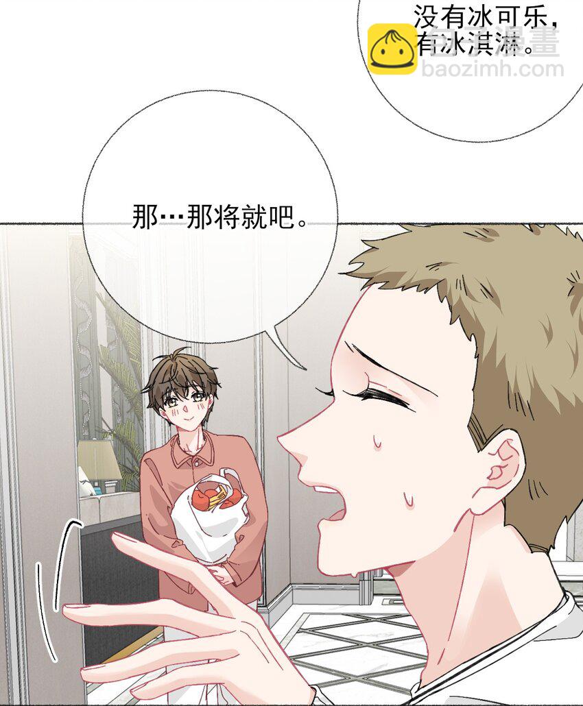 020 罄哥会安慰我(1/2)-第20话