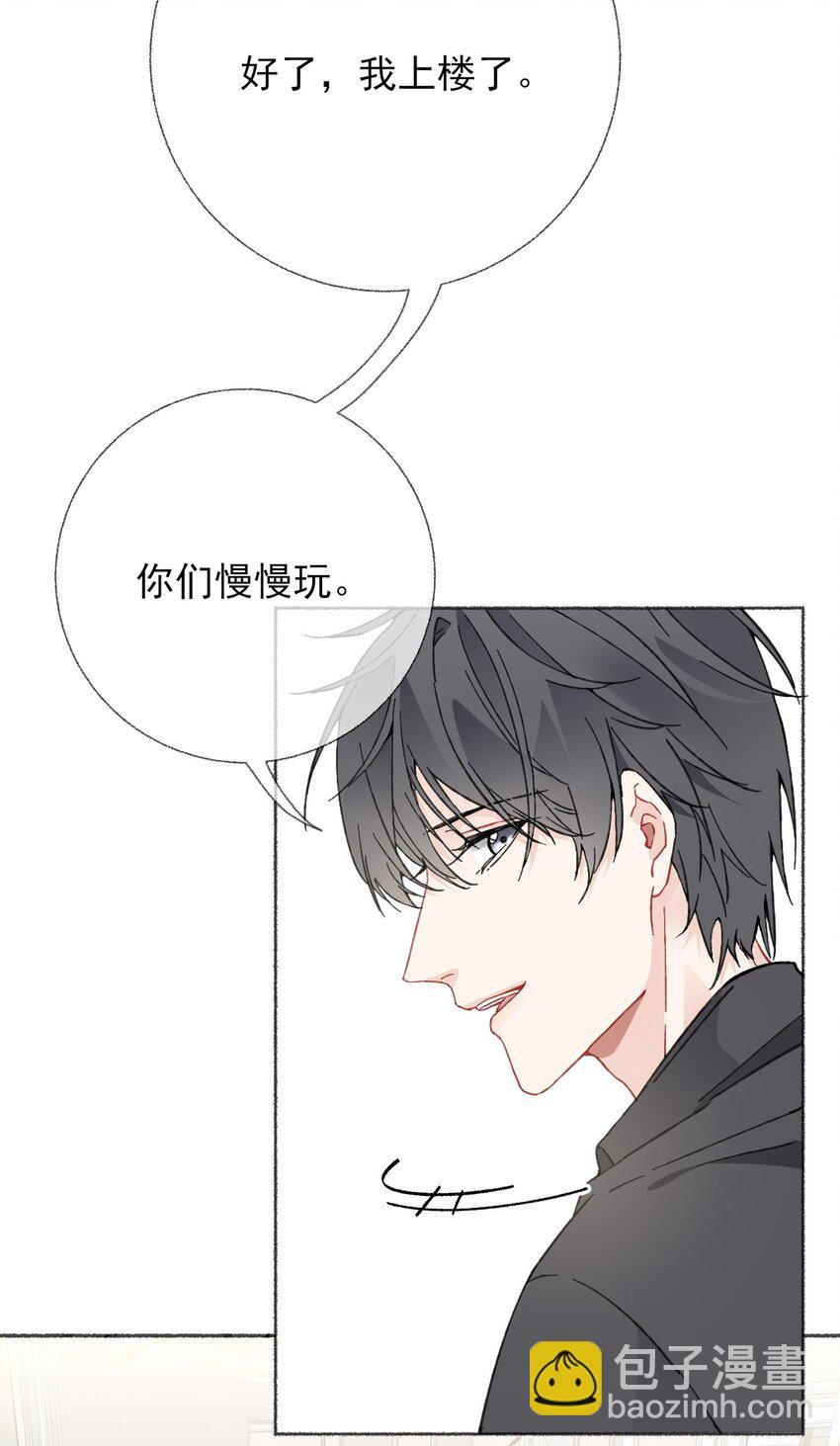 020 罄哥会安慰我(1/2)-第20话