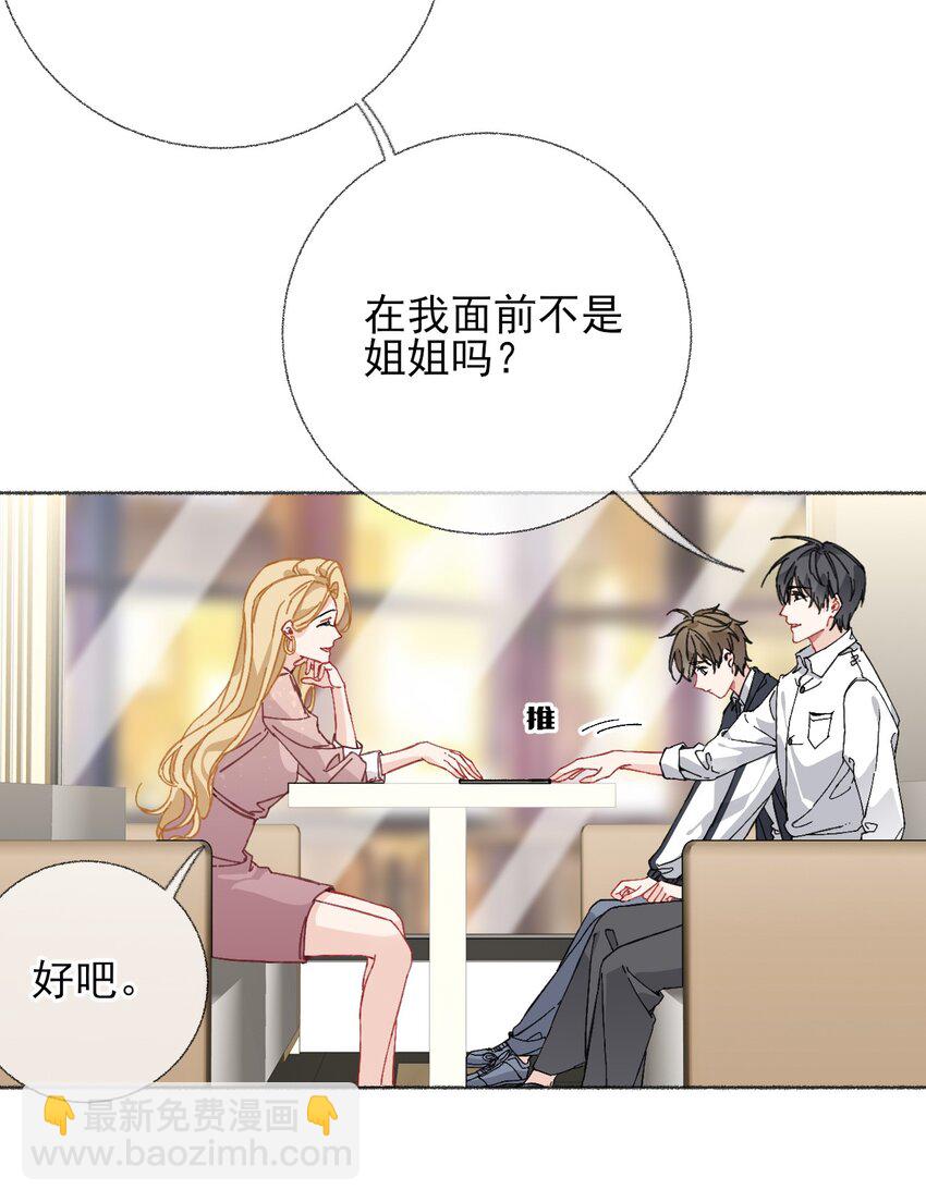 022 我照顾他是应该的-第22话