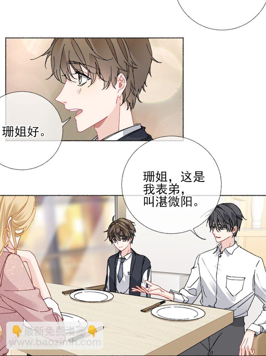 022 我照顾他是应该的-第22话