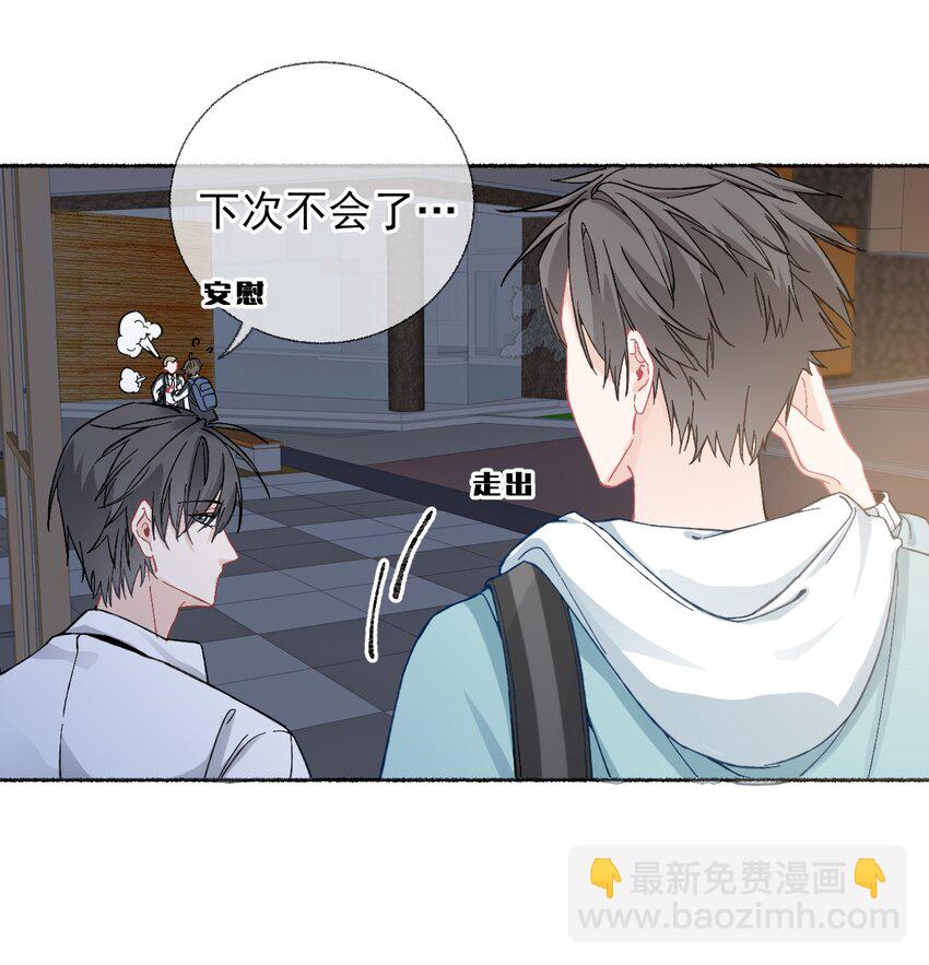024 我会变成一棵植物-第24话
