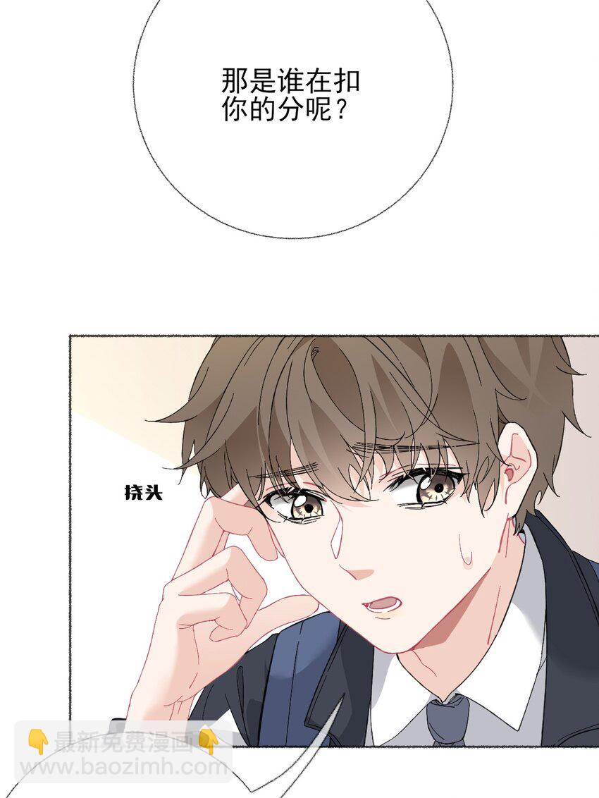 024 我会变成一棵植物-第24话