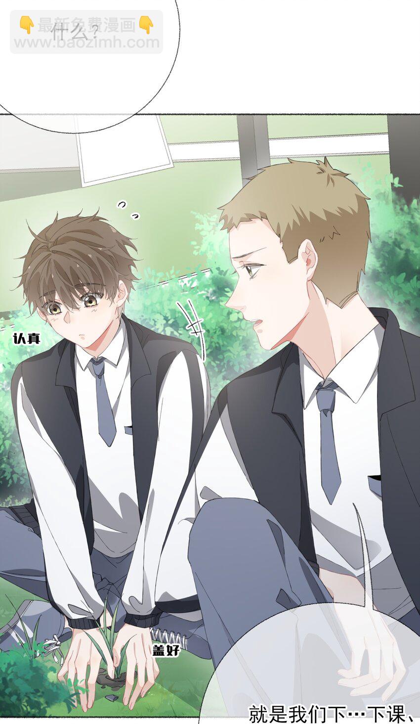 030 帅哥，把球扔过来-第30话