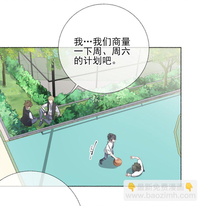 030 帅哥，把球扔过来-第30话