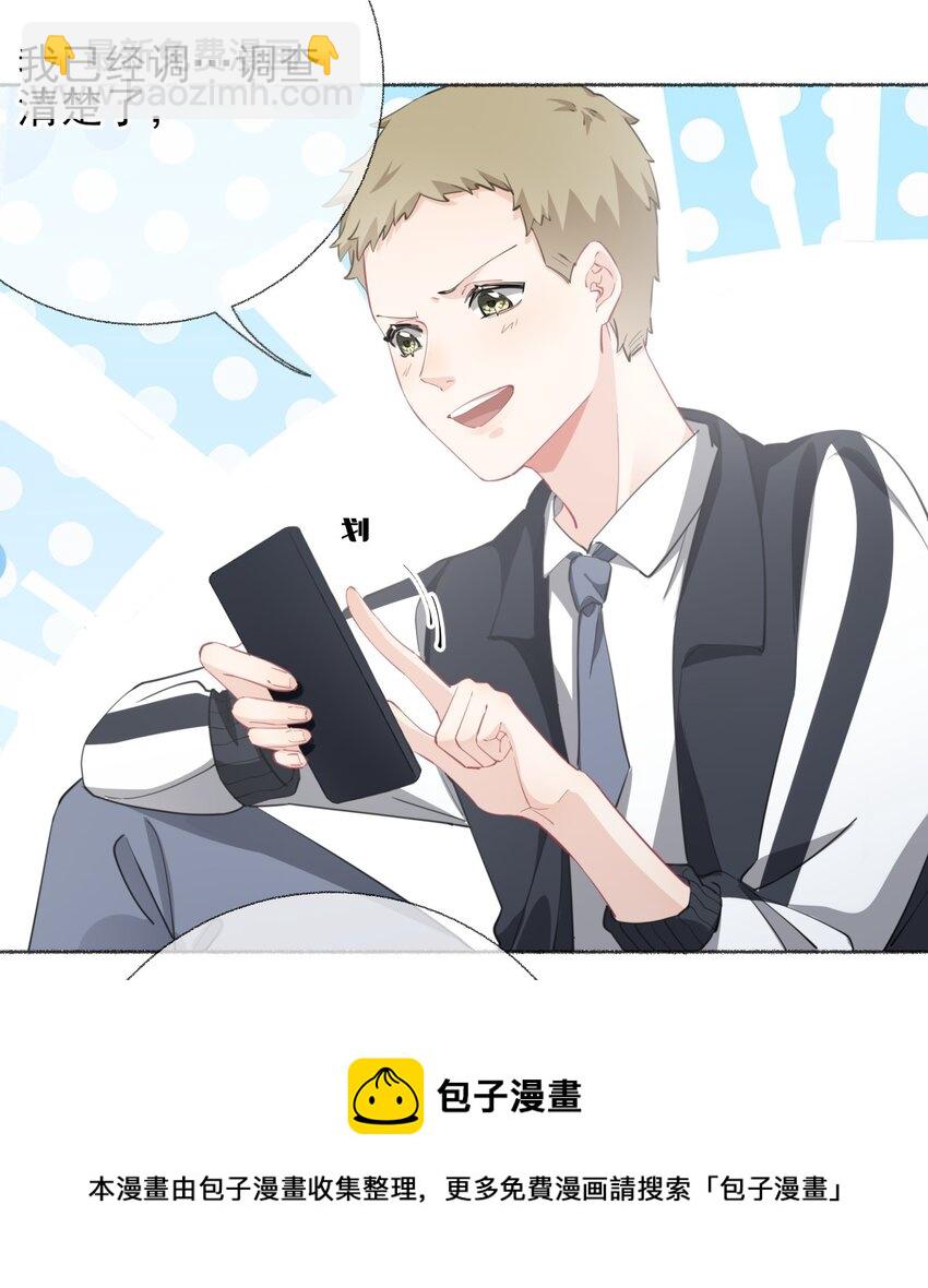 030 帅哥，把球扔过来-第30话
