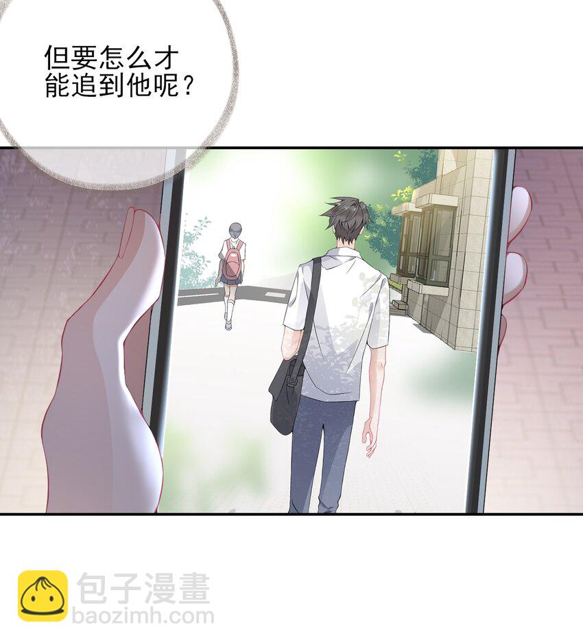 004 给他写一封情书-第4话
