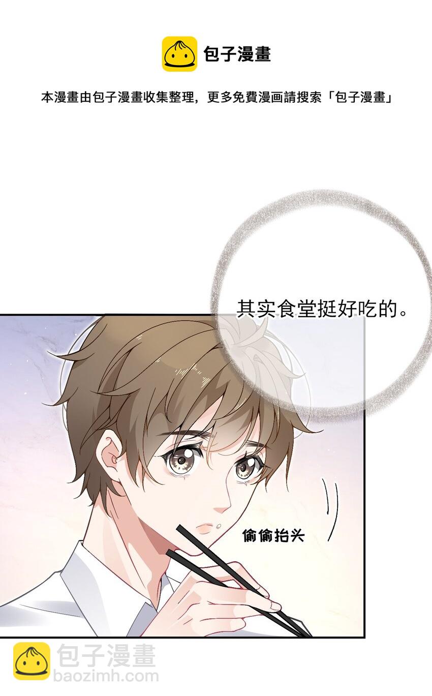 004 给他写一封情书-第4话