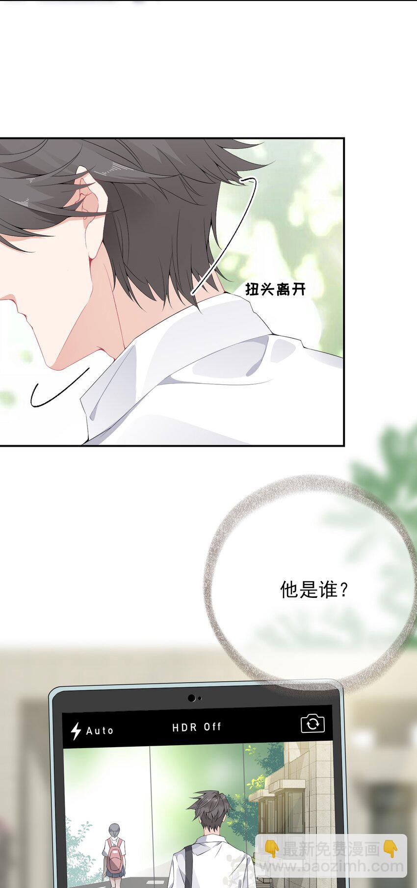 004 给他写一封情书-第4话