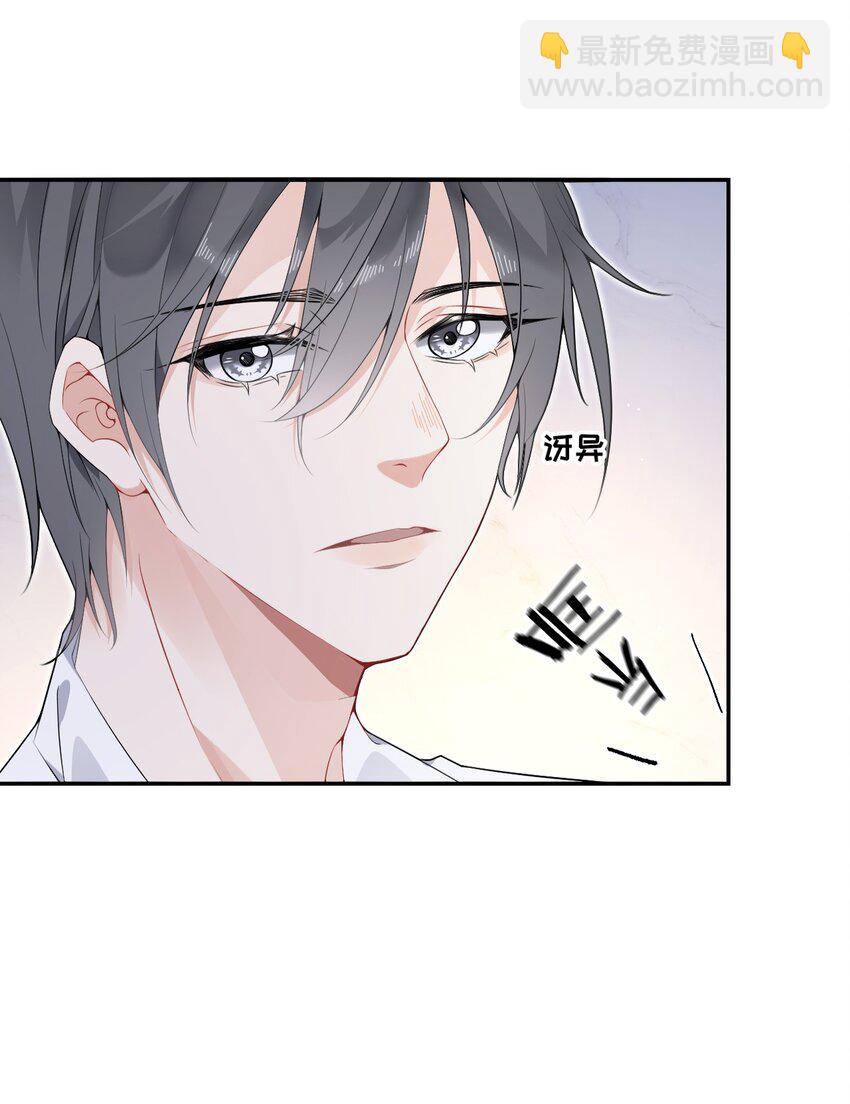 004 给他写一封情书-第4话