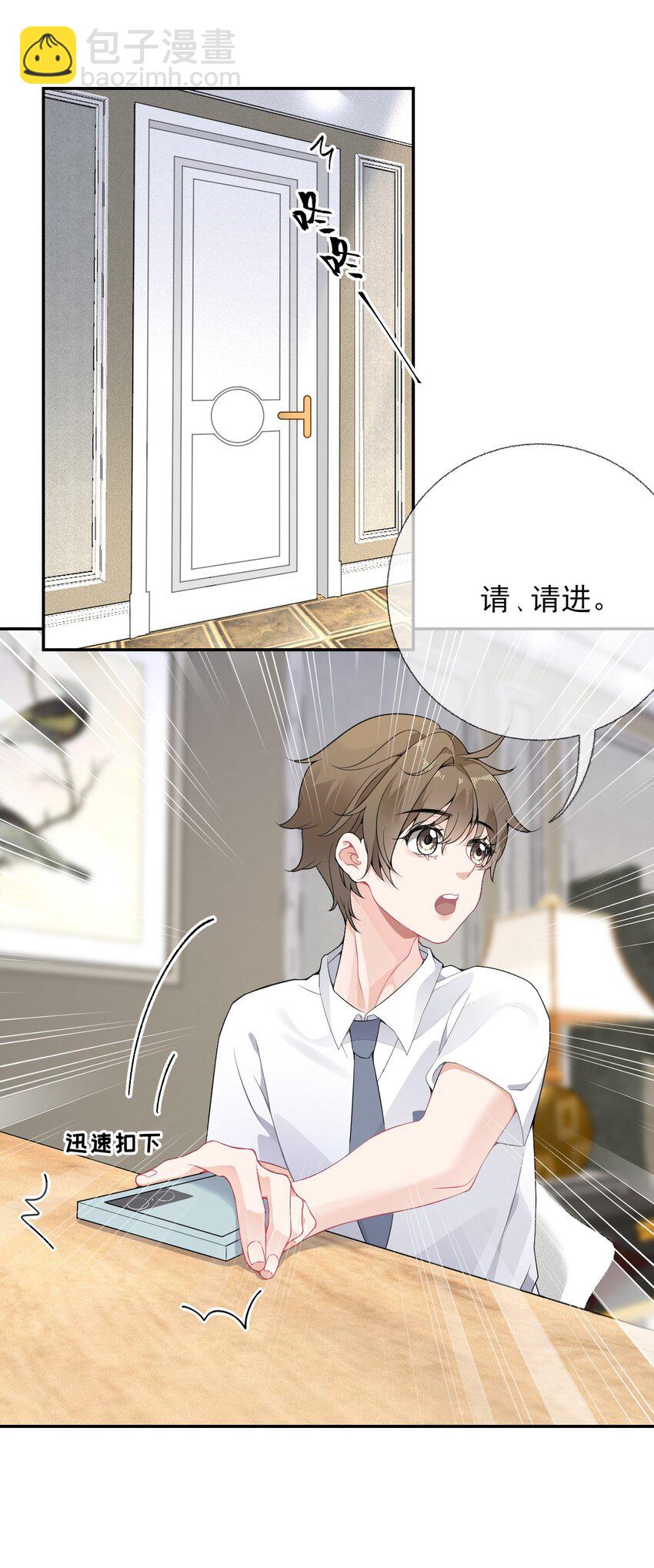 004 给他写一封情书-第4话