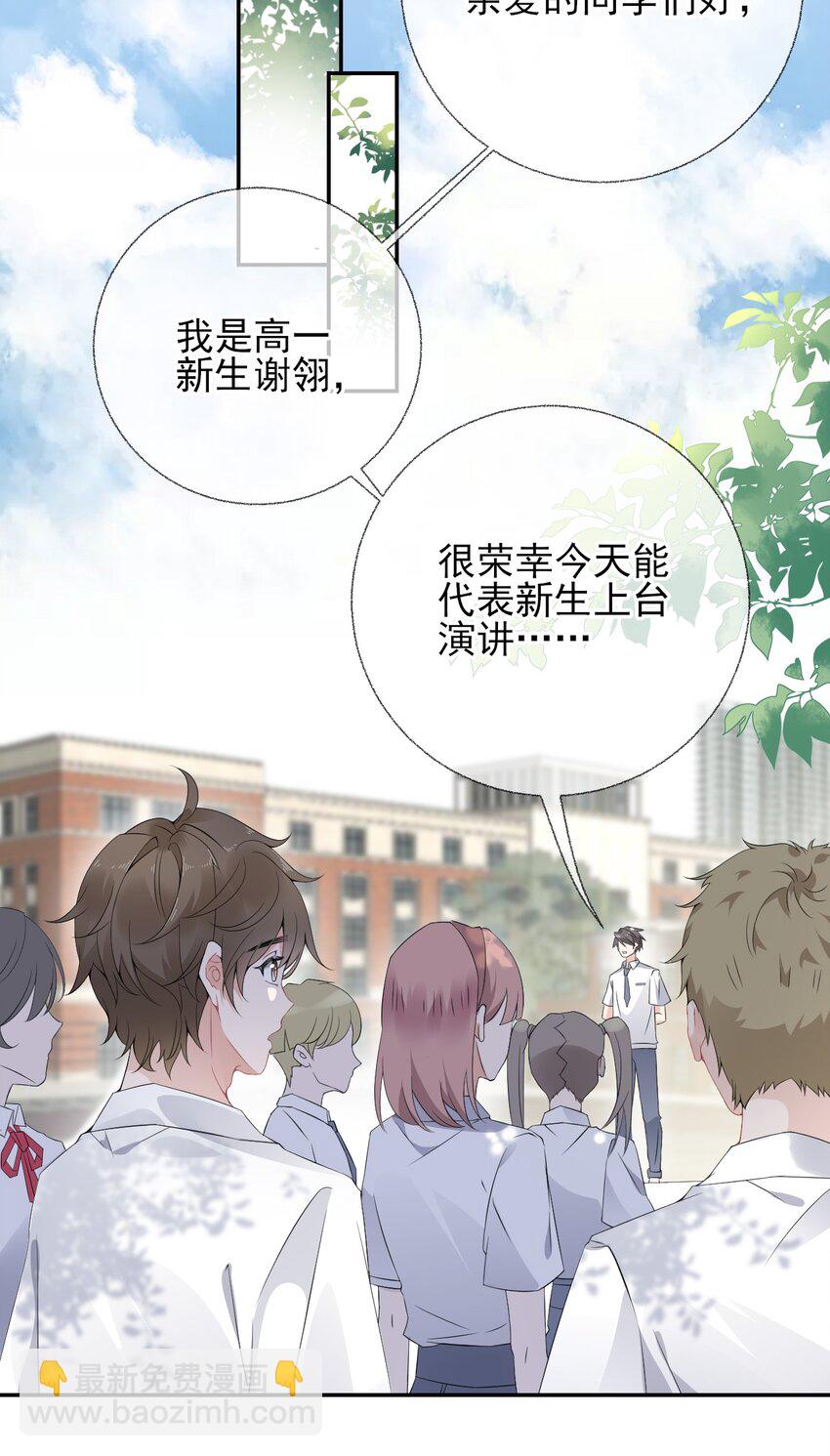 004 给他写一封情书-第4话