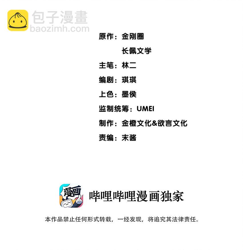 034 他就是谢翎(1/2)-第34话