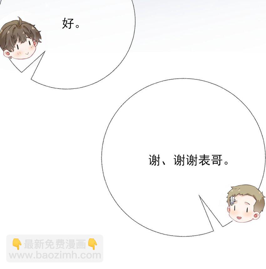036 帮你分走一半痛-第36话