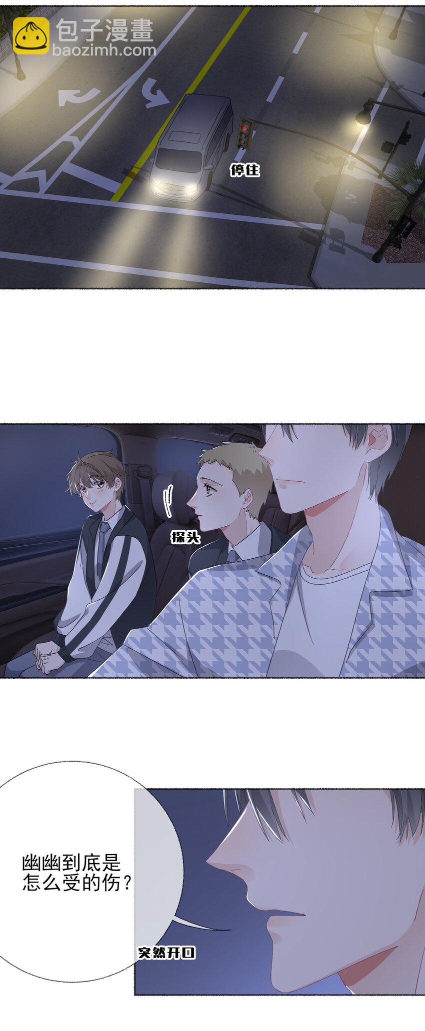 036 帮你分走一半痛-第36话